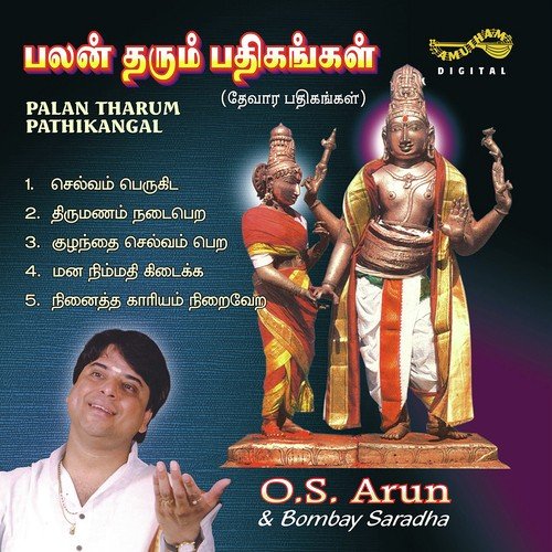 Sadayai Enumal by O.S. Arun, Bombay Saradha. - Download on PagalFree