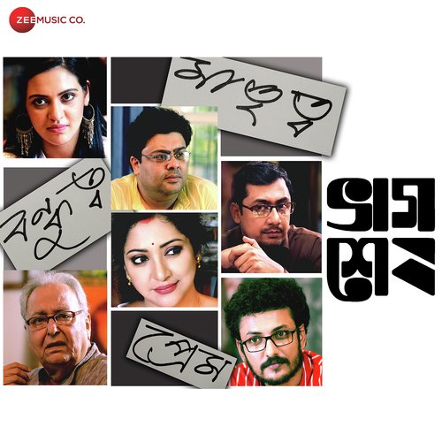 Bhagshesh Title Track by Rema Bose, Acharya Jayanta Bose - Download on PagalFree