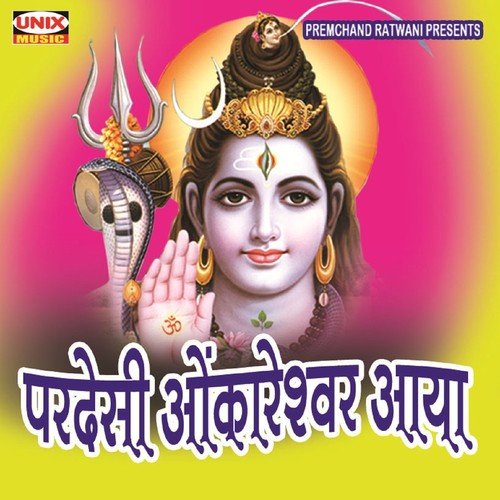 Jo Bhi Shiv Ki Sharan Main Aaye by Various Artists - Download on PagalFree