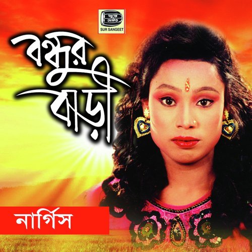 Prem Shikhaiya by Nargis - Download on PagalFree