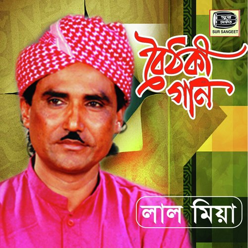 Nobir Tori Thik by Lal Mia - Download on PagalFree