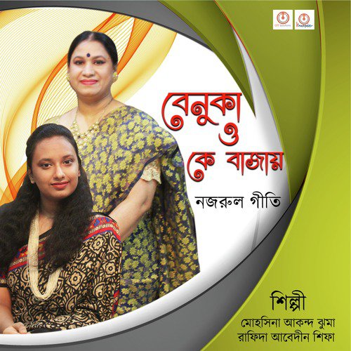 Bhiru E Moner Koli by Mohsina Akand Jhuma, Rafida Abedin Shifa - Download on PagalFree