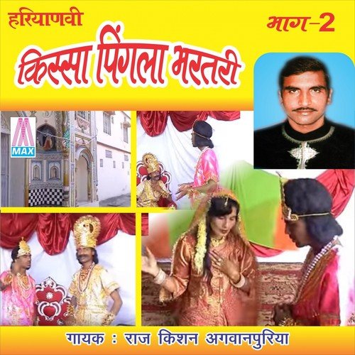 Vihwa Karma Ghat by Raj Kishan Agwanpuriya - Download on PagalFree