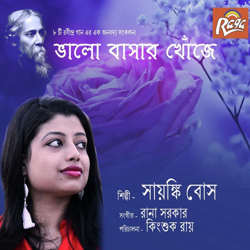 Khela Ghar by Sayanki Bose, Sovansundar Basu - Download on PagalFree
