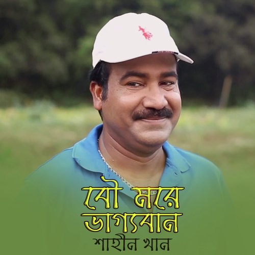 Bou More Vaggobaner by Shahin Khan - Download on PagalFree