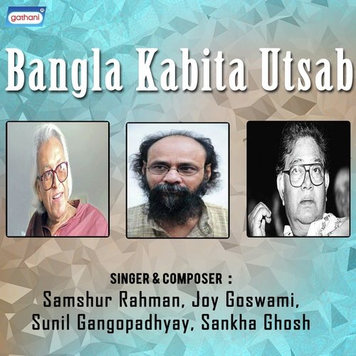 Dhib Dhib Sabder by Samshur Rahman, Joy Goswami, Sunil Gangopadhyay - Download on PagalFree