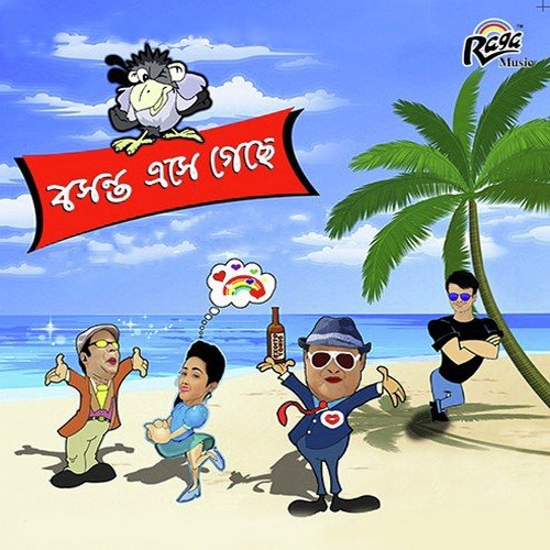 Disco Nache Re by Double B - Download on PagalFree