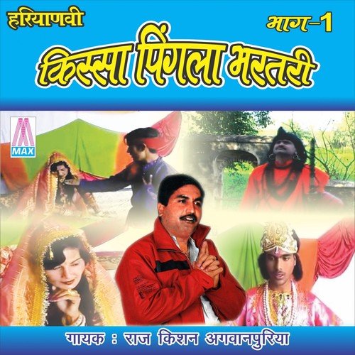 Ke Kaar Ri Saye by Raj Kishan Agwanpuriya - Download on PagalFree