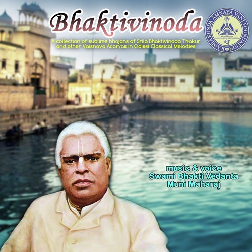 Vrajendra Nandana Bhaje Jei Jana by Swami Bhakti Vedanta Muni Maharaj - Download on PagalFree