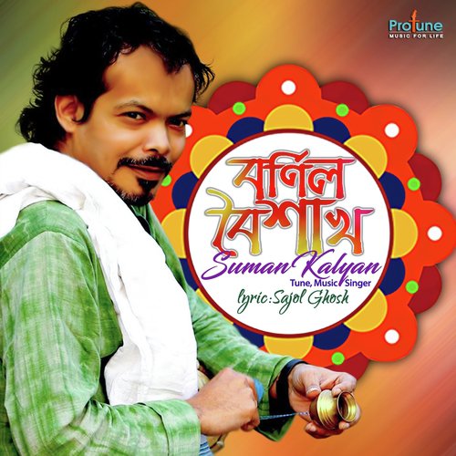 Bornil Boishakh by Suman Kalyan - Download on PagalFree