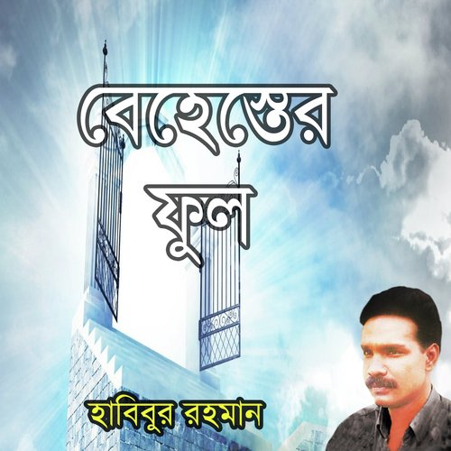 Behester Ful, Pt. 3 by Habibur Rahman - Download on PagalFree