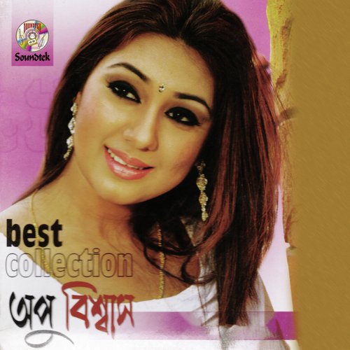 Valobashona Bashona by Various Artists - Download on PagalFree