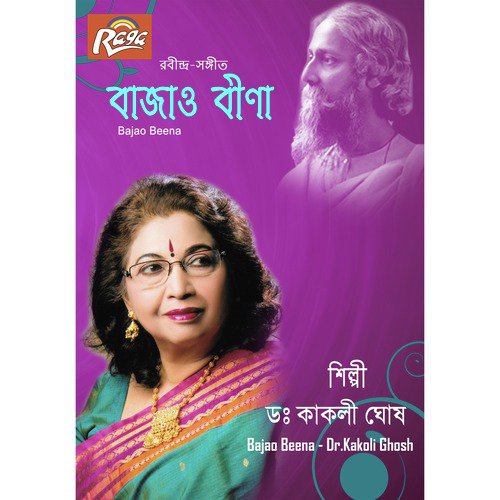 Shranto Keno Keno Ohey Pantho by Dr. Kakoli Ghosh - Download on PagalFree