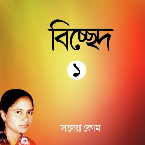 O Nisthur Beiman by Saleyaa - Download on PagalFree