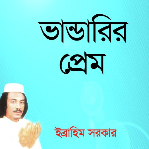 Ay Ke Jabi by Ibrahim Sarkar - Download on PagalFree