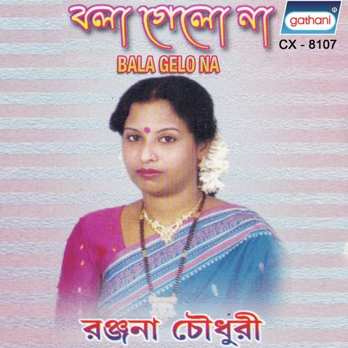 Anka Banka by Ranjan Chowdhury - Download on PagalFree