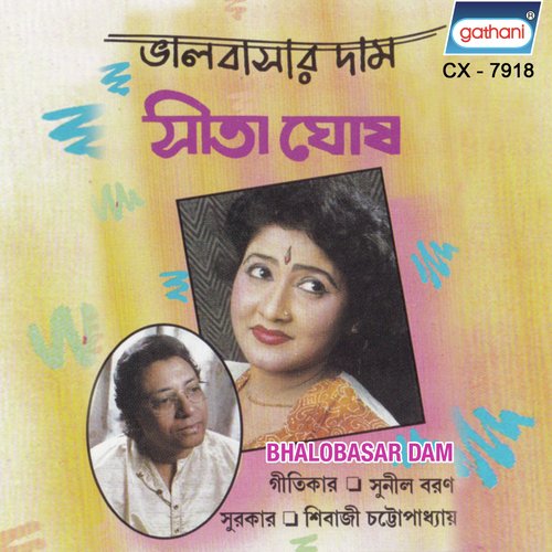 Bhalobasar Dam by Sita Ghosh - Download on PagalFree