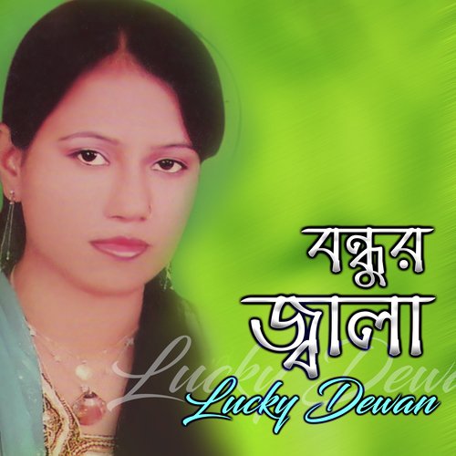 Shotru Hoiya Moira Geli by Lucky Dewan - Download on PagalFree