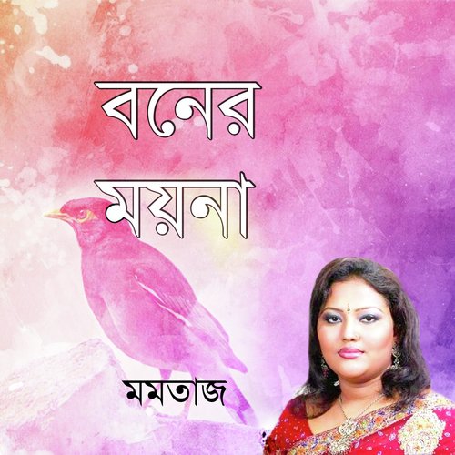 Bolo Kemon Kore by Momtaj - Download on PagalFree