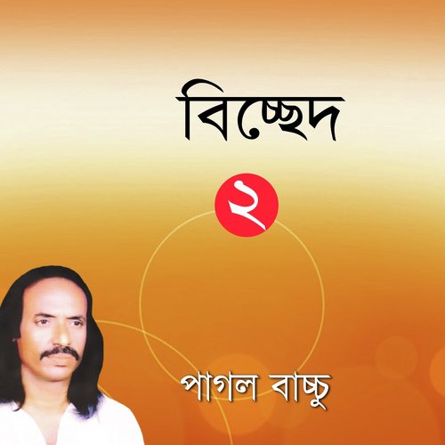 Valo Tar Basai Prodhan by Pagol Bachhu - Download on PagalFree