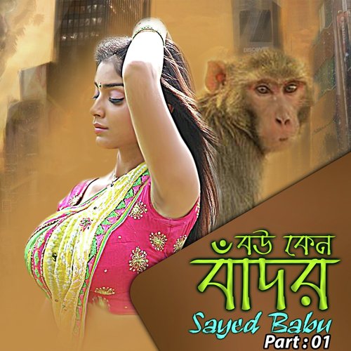 Bou Kano Banor, Pt. 01 by Sayed Babu - Download on PagalFree