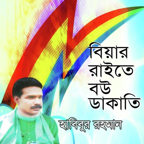 Biar Raite Bou Dakati, Pt. 7 by Habibur Rahman - Download on PagalFree