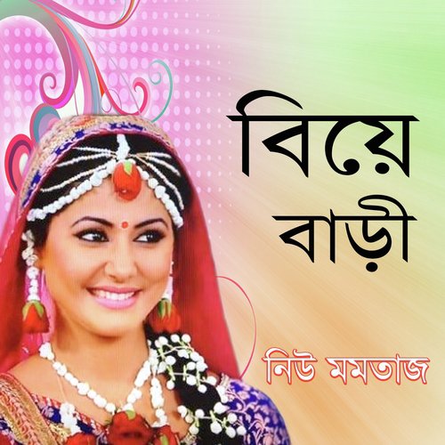 Jomuna Nodite Jol Voriya by New Momtaz - Download on PagalFree