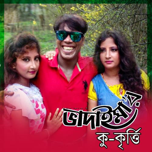 Bhadaimar KoKirti by Joher Ali - Download on PagalFree