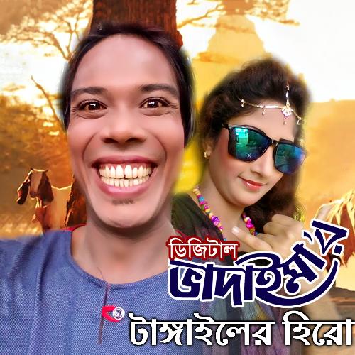 Bhadaima Tangailer Hero by Joher Ali - Download on PagalFree