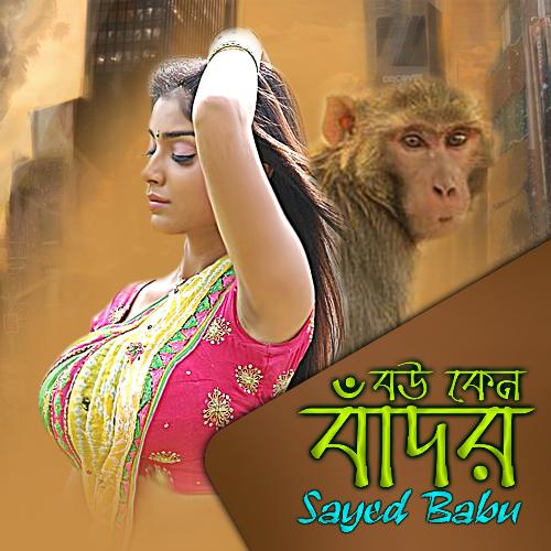 Bou Kano Banor by Sayed Babu - Download on PagalFree