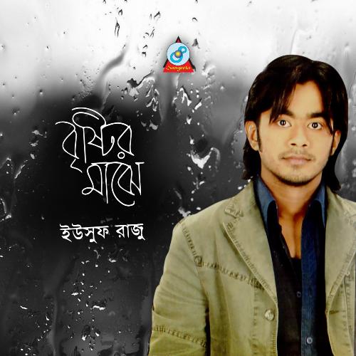 Yea Rasul by Yusuf Raju - Download on PagalFree