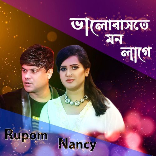 Bhalobaste Mon Lage by Nancy, Rupom - Download on PagalFree