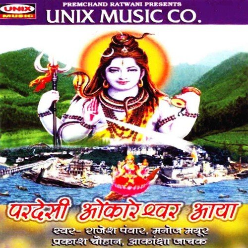 Aaye Hain Darbar Tere Bholebaba by Various Artists - Download on PagalFree