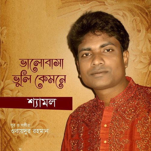 Moner Khachay by Shamol - Download on PagalFree