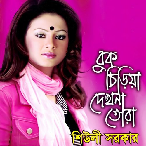 Pran Bondhu Asia by Sheuli Sorkar - Download on PagalFree