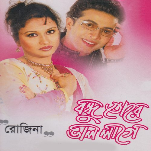 Sona Dana Shari Churi by Rozina - Download on PagalFree