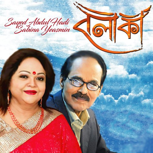 Balaka by Sabina Yeasmin, Syed Abdul Hadi - Download on PagalFree