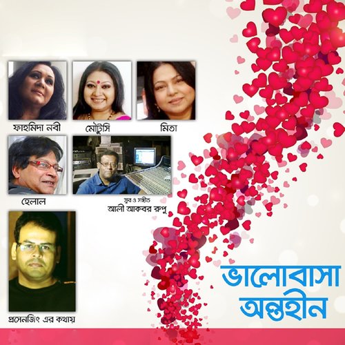 Sei China Mukh by Various Artists - Download on PagalFree