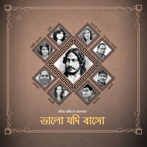 Bhalobese Shokhi by Various Artists - Download on PagalFree