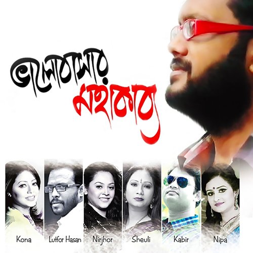 Echhe Kare by Various Artists - Download on PagalFree