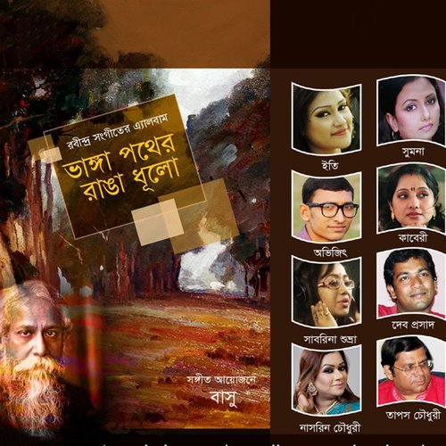 Se Din Dujone by Various Artists - Download on PagalFree