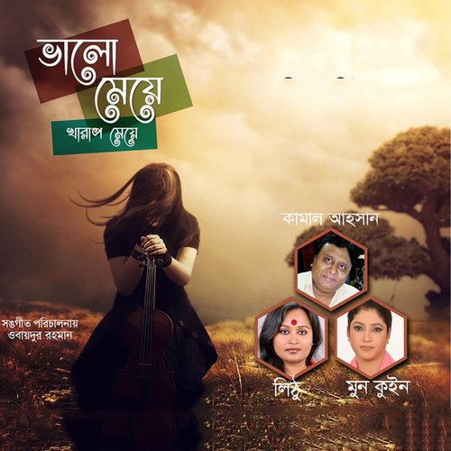 Kotha Chilo by Various Artists - Download on PagalFree