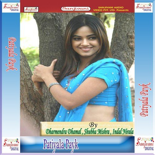 Jane Ja Pyar Kare Ge - 1 by Indal Nirala, Dharmendra Dhamal, Shubha Mishra - Download on PagalFree