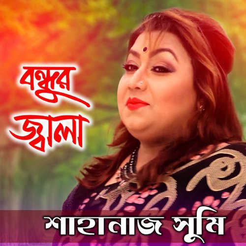 Bondhur Jala by Shahanaz Sumi - Download on PagalFree