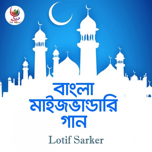 Jannater Ful Nurer Putul by Lotif Sarker - Download on PagalFree
