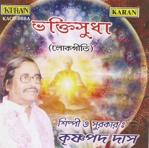 Ore Behush Bhabe Chalre by Krishnapada Das - Download on PagalFree