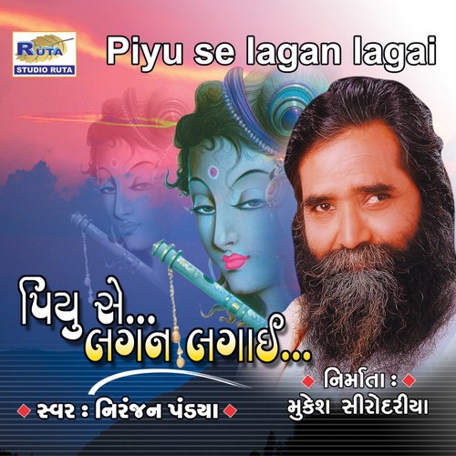 Aparam Paar Prabhuji by Niranjan Pandya - Download on PagalFree