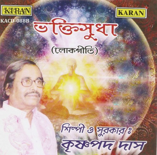 Rakhe Krishna Mare Ke by Krishnapada Das - Download on PagalFree