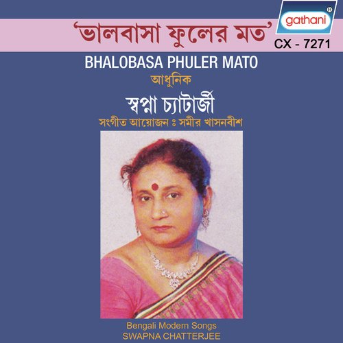 Kato Asha Aar Bhalobasa by Swapan Chatterjee - Download on PagalFree
