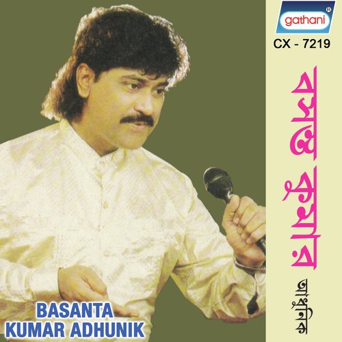 Tazmahaler Naam by Basant Kumar - Download on PagalFree